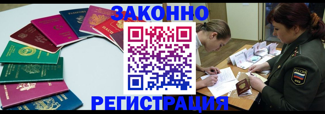 прописка регистрация в Елизово