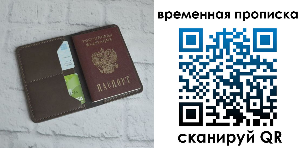 регистрация для дет. сада в Елизово