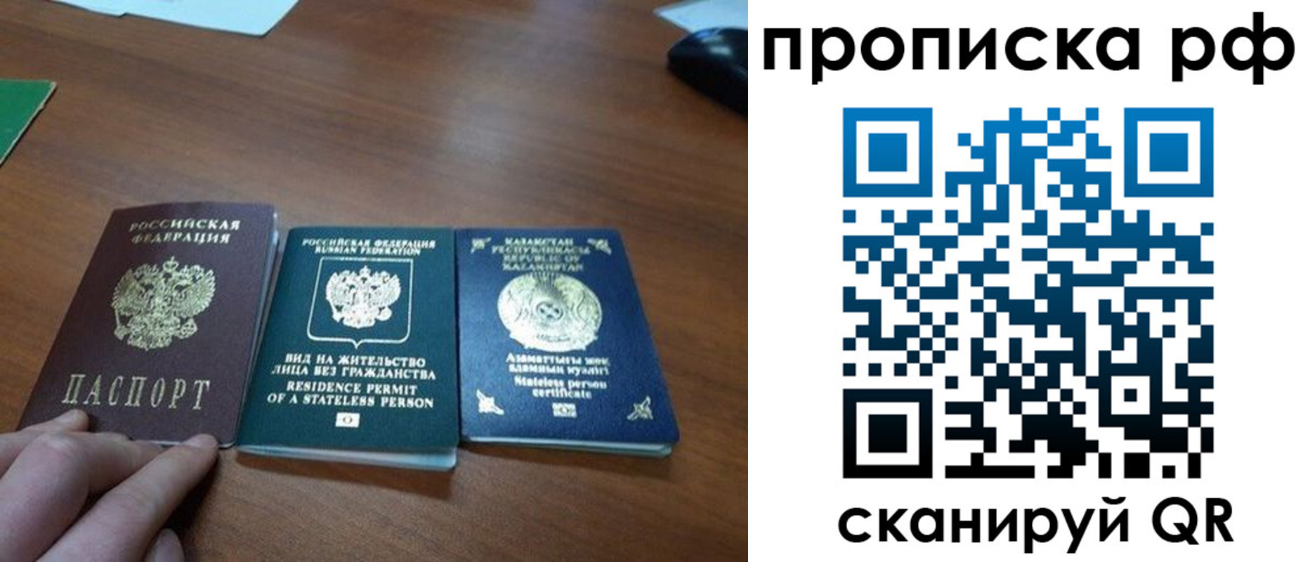 прописка поиск в Елизово