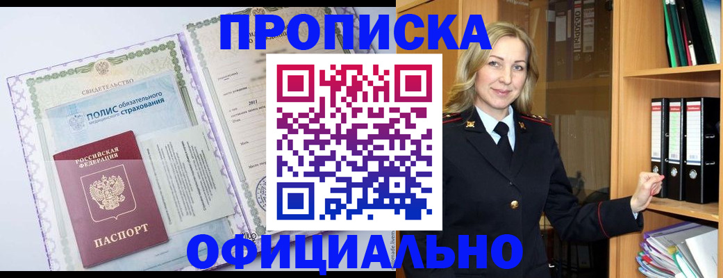 временная регистрация в Елизово