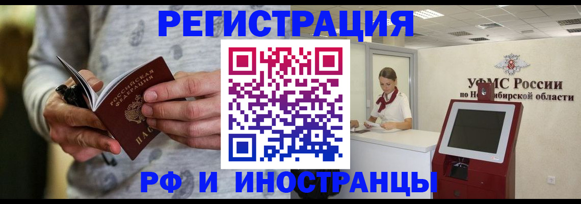 прописка регистрация в Елизово