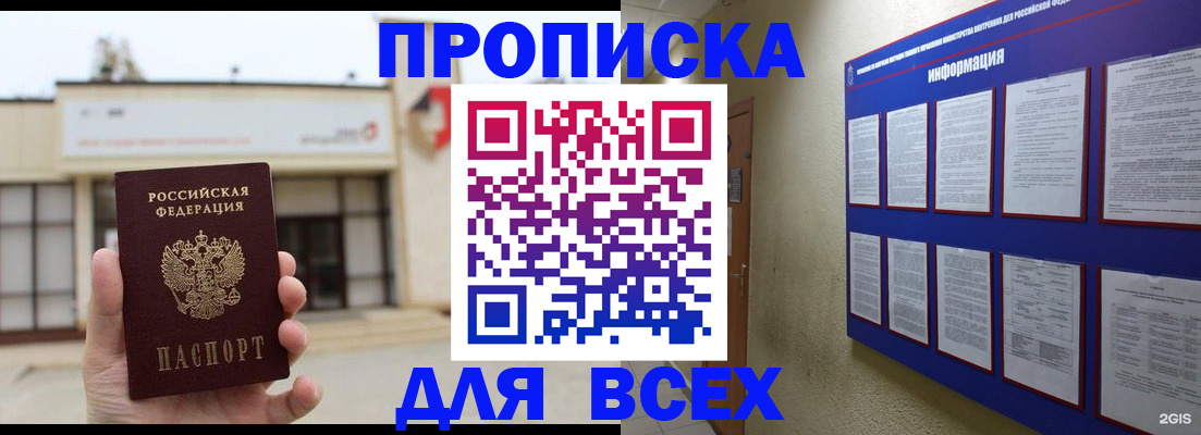 временная регистрация законно в Елизово