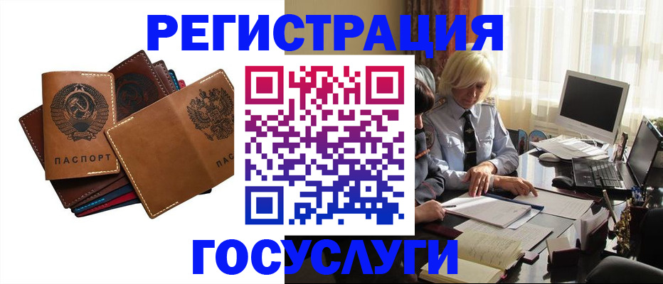 регистрация для дет. сада в Елизово