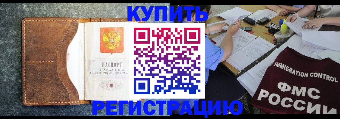 где прописаться в Елизово
