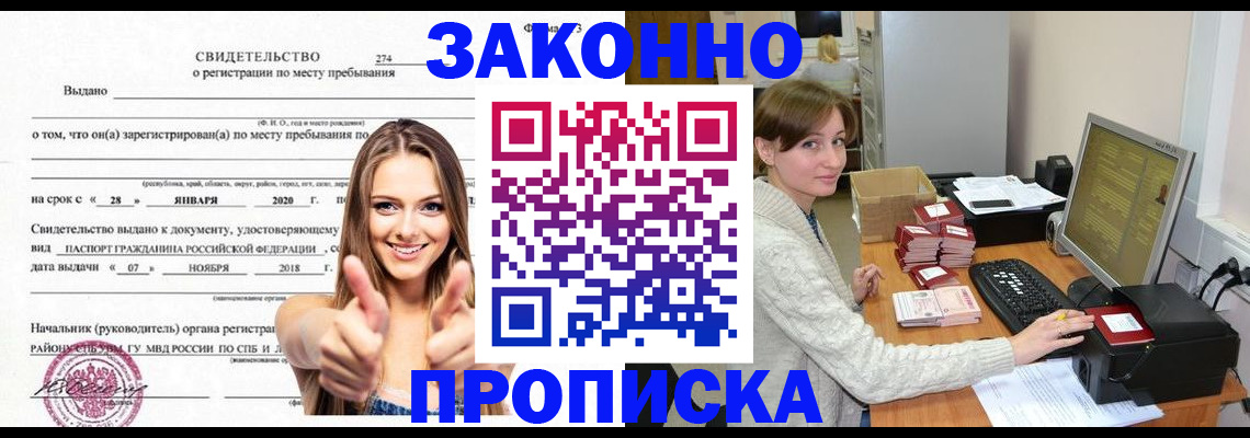 временная регистрация для школы в Елизово