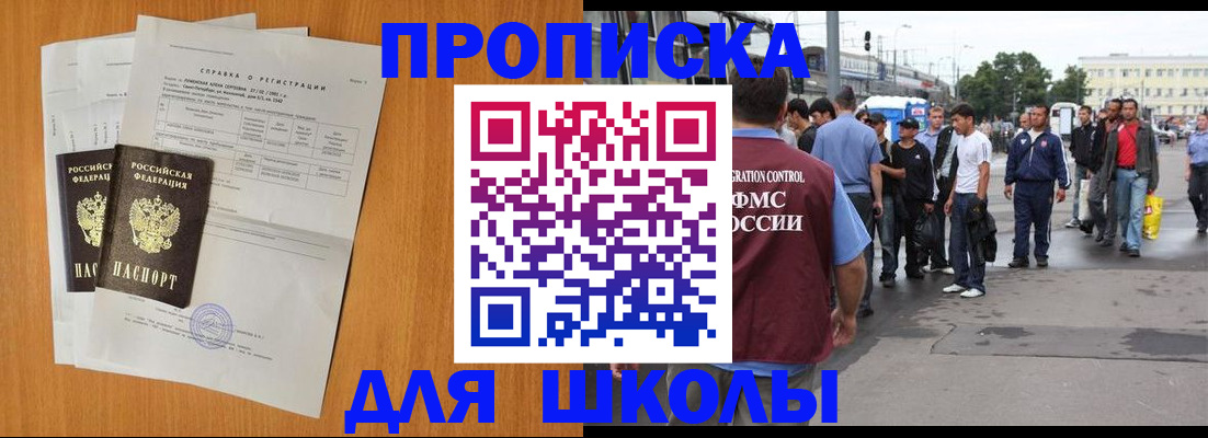 прописка для военкомата в Елизово
